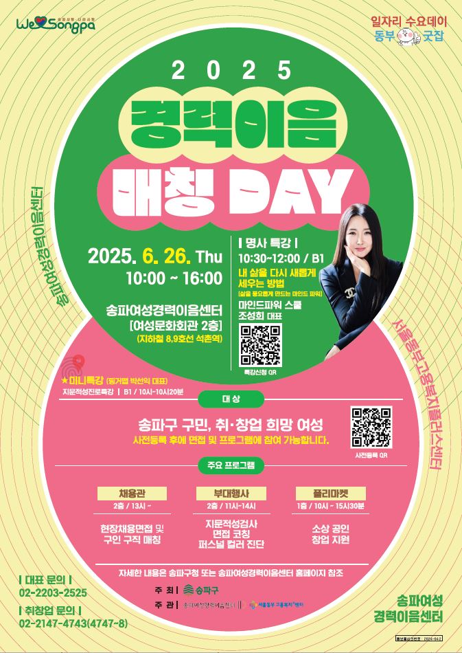 경력이음 포스터