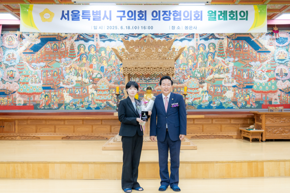 오온누리 강남구의회 의원이 지방의정대상을 받고 기념 조동탁 서울시구의회의장협의회 회장과 기념사진을 찍고 있다.