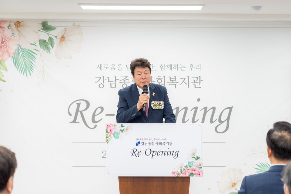 지난 23일 “강남종합사회복지관 리모델링 개소식”에서 이호귀 의장이 축사를 하고 있다.