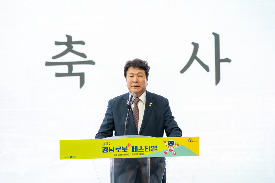 27일 코엑스 1층 동문 로비와 야외광장에서 열린 ‘제3회 강남 로봇플러스 페스티벌’에서 이호귀 의장이 축사를 하고 있다.