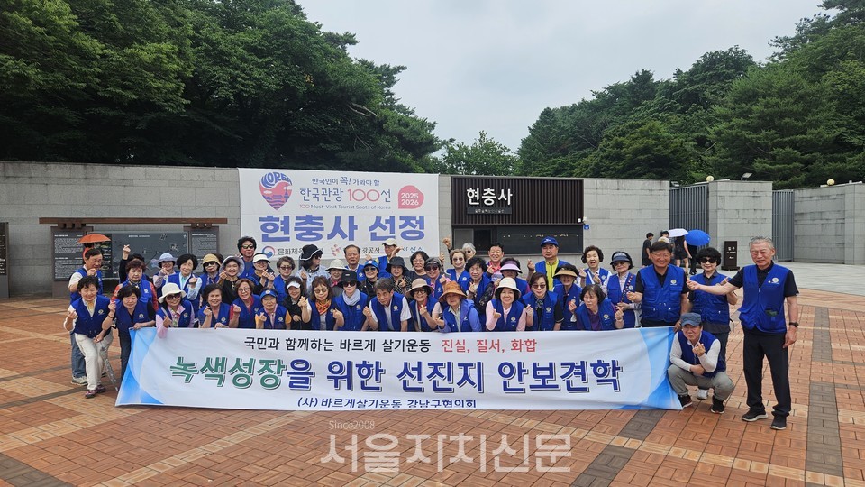 바르게살기강남구협의회, 충남에서 농촌 일손돕기 및 자연보호 활동 전개 2