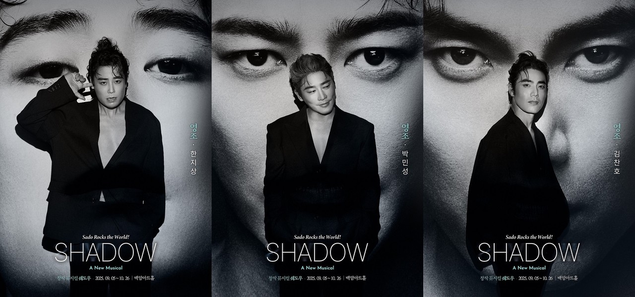 영조 役 프로필(왼쪽부터 한지상, 박민성, 김찬호) Ι 제공 :: ㈜블루스테이지