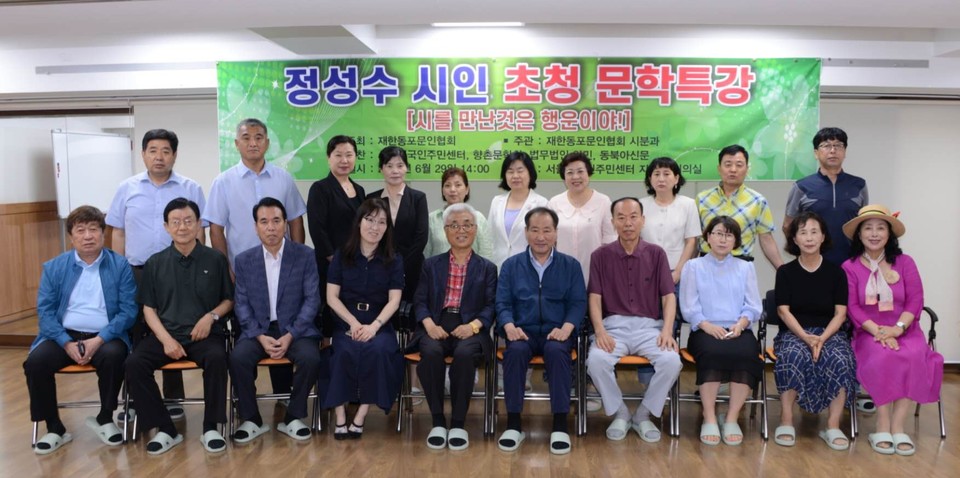 시인 정성수 초청 문학 특강