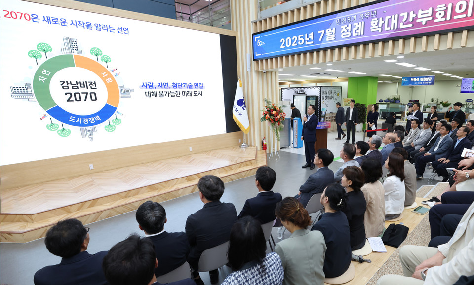 정례 확대간부회의