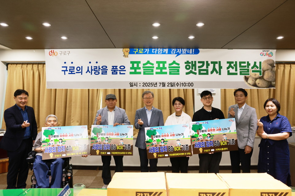 2일 구청 르네상스홀에서 진행된 도시농업체험장 감자 재배 수확물 전달식에서 단체 기념촬영(가운데 장인홍 구로구청장)을 하고 있다