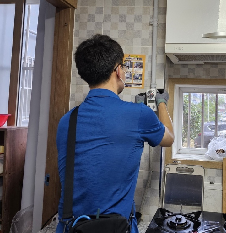 가스차단기를 점검하는 모습