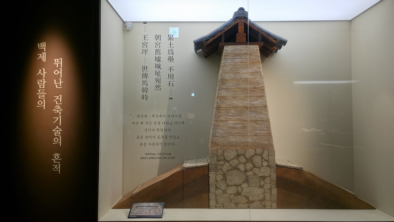 백제역사문화지구 백제왕궁박물관 전시 투어