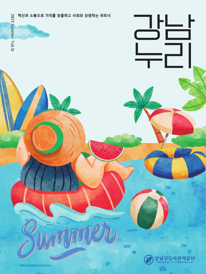 2025여름호 펼침.pdf_page_01
