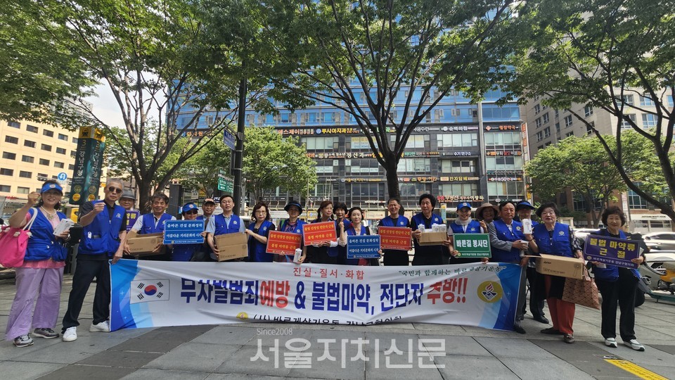 바르게살기강남구협의회, 무차별 범죄 예방 위한 거리 캠페인 전개 1