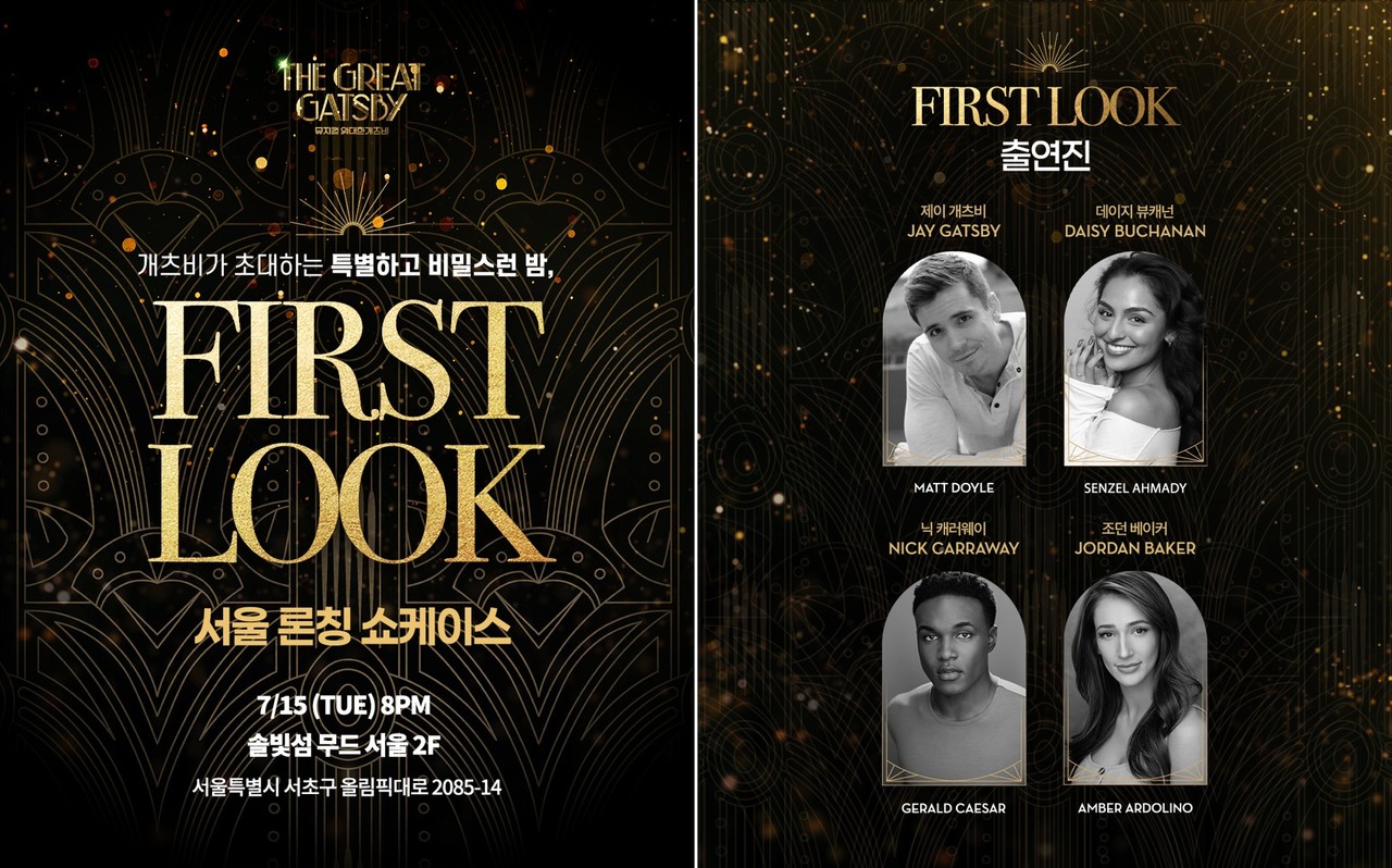 [위대한 개츠비_서울] 론칭 케이스 'FIRST LOOK' 공식 이미지(제공.오디컴퍼니(주))