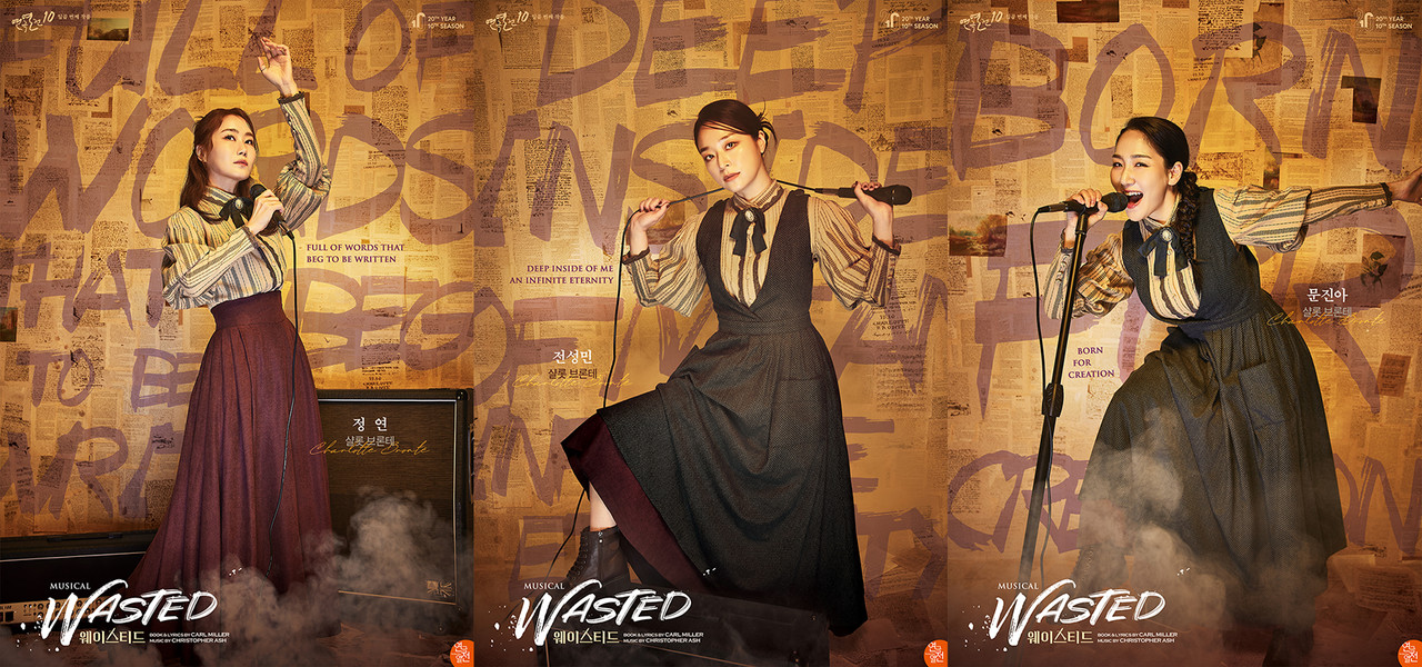 ▶  뮤지컬 '웨이스티드' 캐릭터 포스터 l 제공 = ㈜연극열전 (샬롯 정연∙문진아∙전성민)