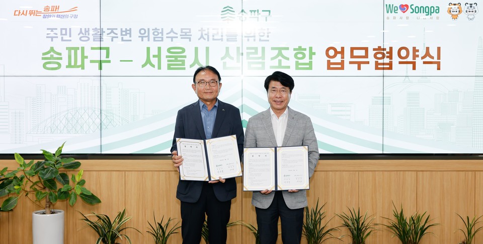 송파구청에서 협약서 교환 및 기념촬영하는 박인규 조합장(좌)과 서강석 구청장(우)