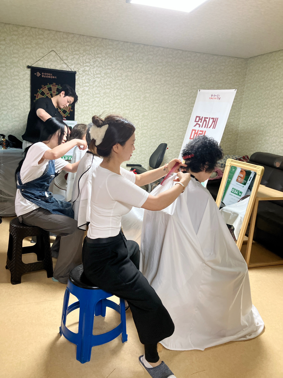 청담동 ‘멋지게 머리하는 날’