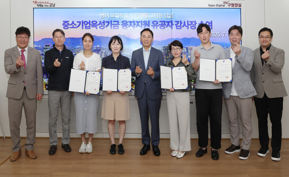 중소기업육성지원금 유공자 표창