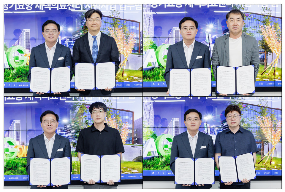 재택의료센터 업무협약