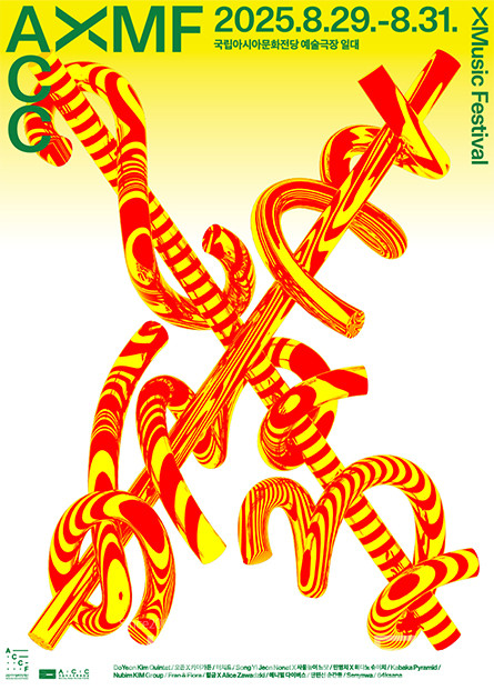 ACC 엑스뮤직페스티벌