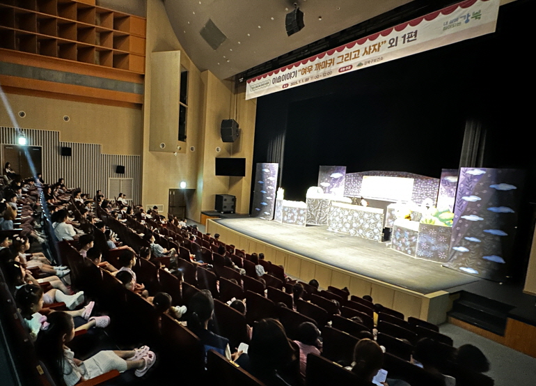 지난 1일 강북문화예술회관 소나무홀에서 생명사랑 어린이 인형극이 진행되고 있다.