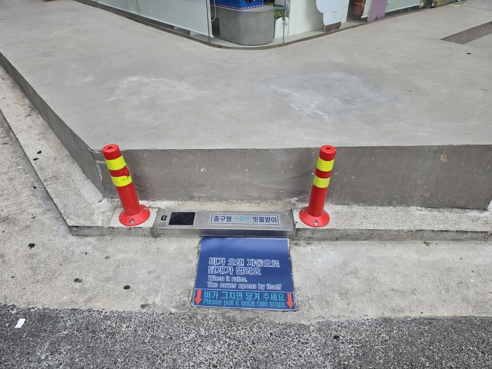 중구형 스마트 빗물받이 설치 모습