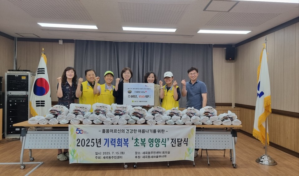 세곡동 추어탕 전달식