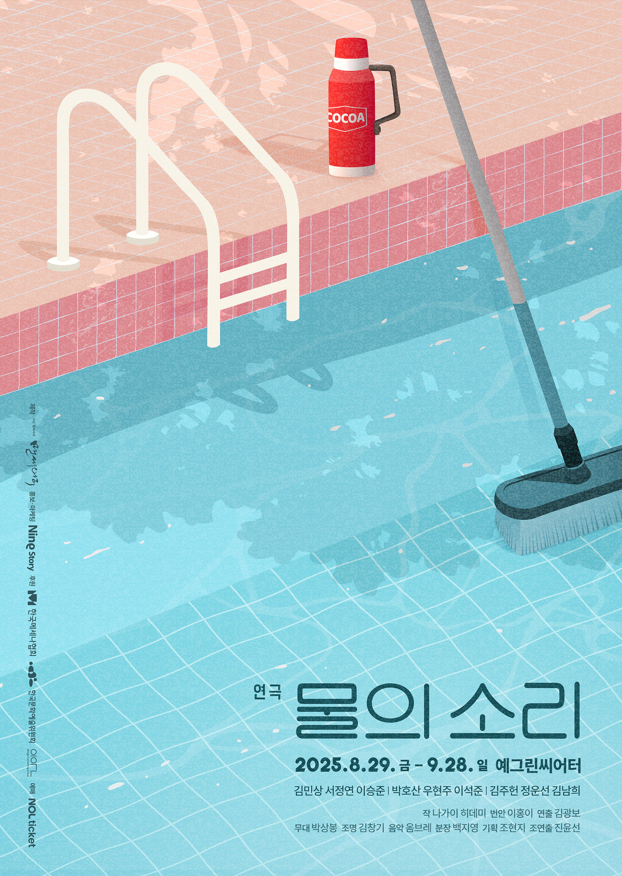 사진제공=극단 맨씨어터