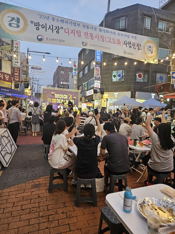 방이시장 야시장