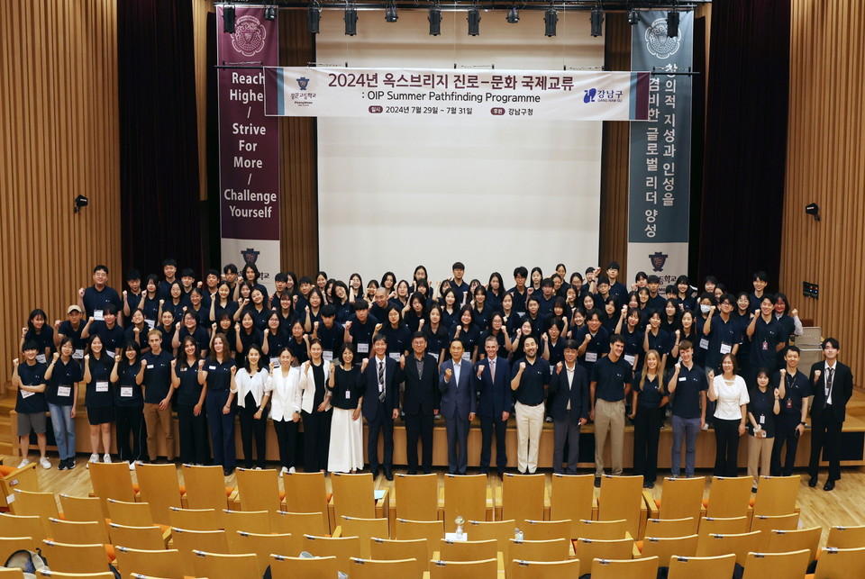 지난해 열린 옥스브리지 진로문화 국제교류 단체사진
