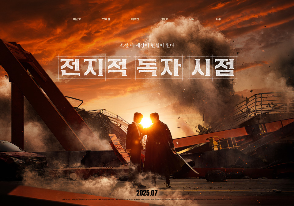 제공: 롯데엔터테인먼트, 스마일게이트 | 배급: 롯데엔터테인먼트 | 제작: 리얼라이즈픽쳐스㈜ | 공동제작: MYM 엔터테인먼트, 스마일게이트리얼라이즈, ㈜더프레젠트컴퍼니 | 감독: 김병우 | 출연: 안효섭, 이민호, 채수빈, 신승호, 나나, 지수, 권은성