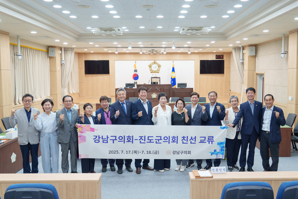 강남구의회 의원들이 진도군의회 의원들과 기념촬영을 하고 있다.(좌측에서 7번째 이호귀 의장, 5번째 이동호 운영위원장, 3번째 강을석 행정안전위원장 )