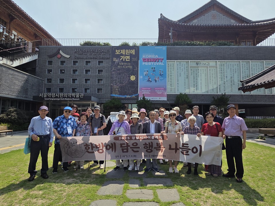 재가어르신 나들이