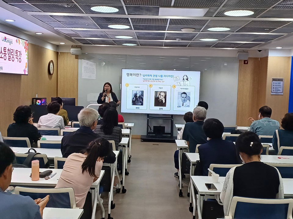 7월 18일 소통힐링특강