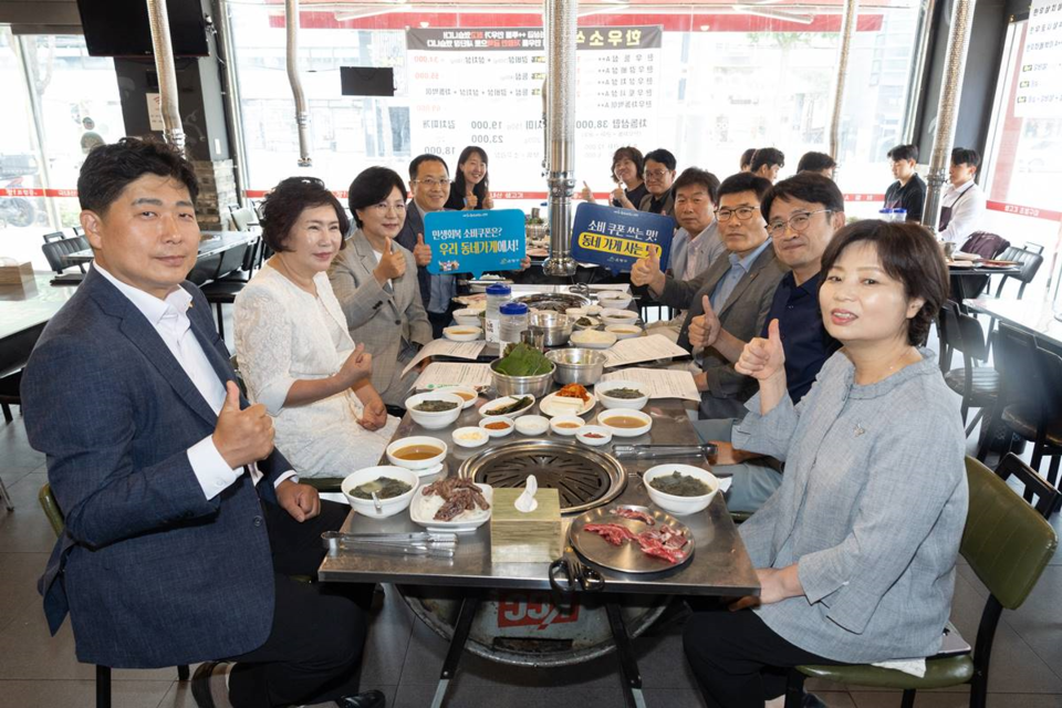 김미경 구청장, 구청 직원과 직능단체 위원들과 함께 지역 음식점을 방문해 함께 식사하며 민생회복 소비쿠폰 관내 사용을 위한 현장 소비 실천