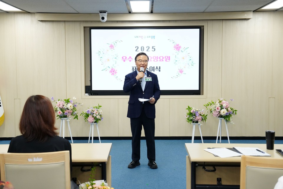 ‘2025 우수 장기요양요원 표창 수여식’에 참석한 류경기 중랑구청장과 관계자들의 모습