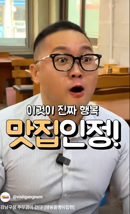 영동올뱅이 썸네일