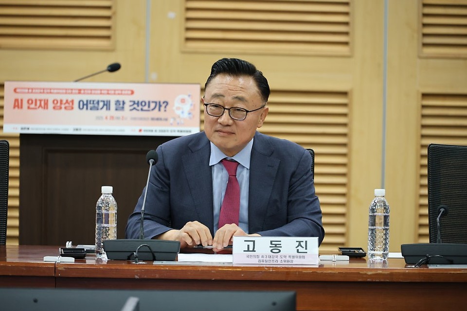 AI 인재 양성을 위한 국회 정책 토론회