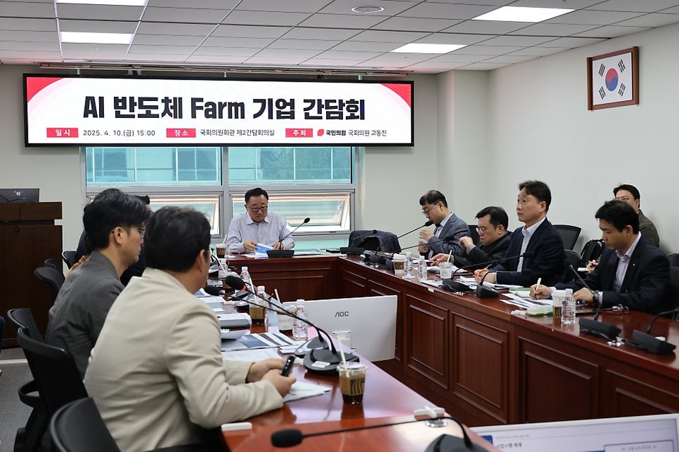 AI 반도체 Farm 기업 간담회