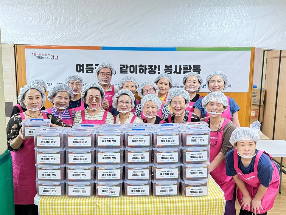 김장 봉사에 참여한 지역 주민들과 강남구자원봉사센터 봉사자, 노애자 의원