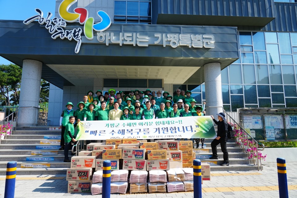 수해 복구작업 지원 및 구호물품 전달을 위해 가평군을 방문한 이승로 성북구청장(앞줄 오른쪽 다섯 번째)과 성북구 새마을회