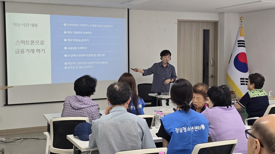 잠실본동에서 진행하는 ‘세대교류 슈퍼시니어 프로젝트’ 중 모바일 금융교육 현장 모습