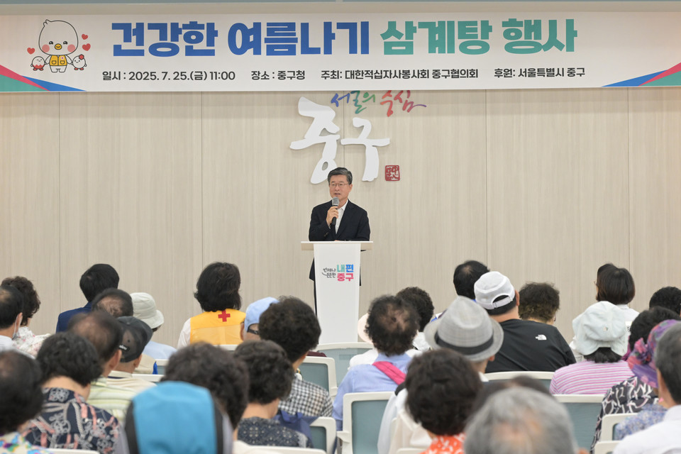 건강한 여름나기 삼계탕 행사