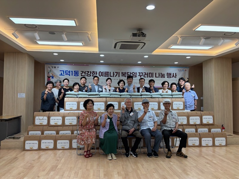 복달임 꾸러미 나눔 행사