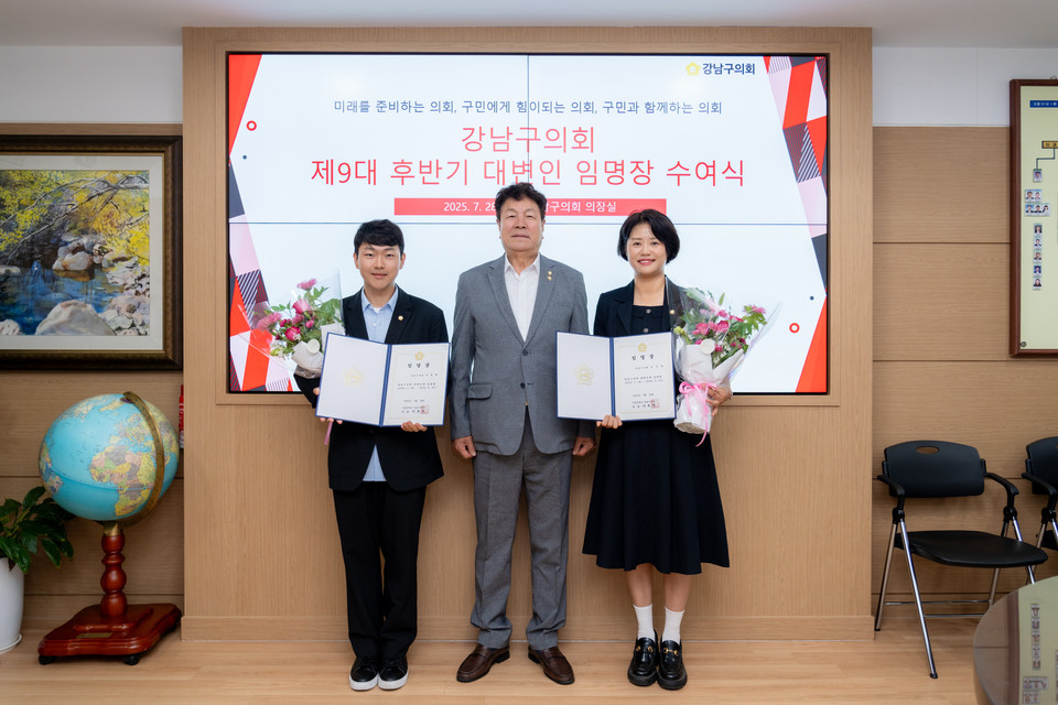 강남구의회 제9대 후반기 대변인으로 임명된 김진경(더불어민주당, 신사·논현1동)·우종혁(국민의힘, 삼성1·2, 대치2동) 의원(가운데 이호귀 의장, 우측 김진경 의원, 좌측 우종혁 의원)