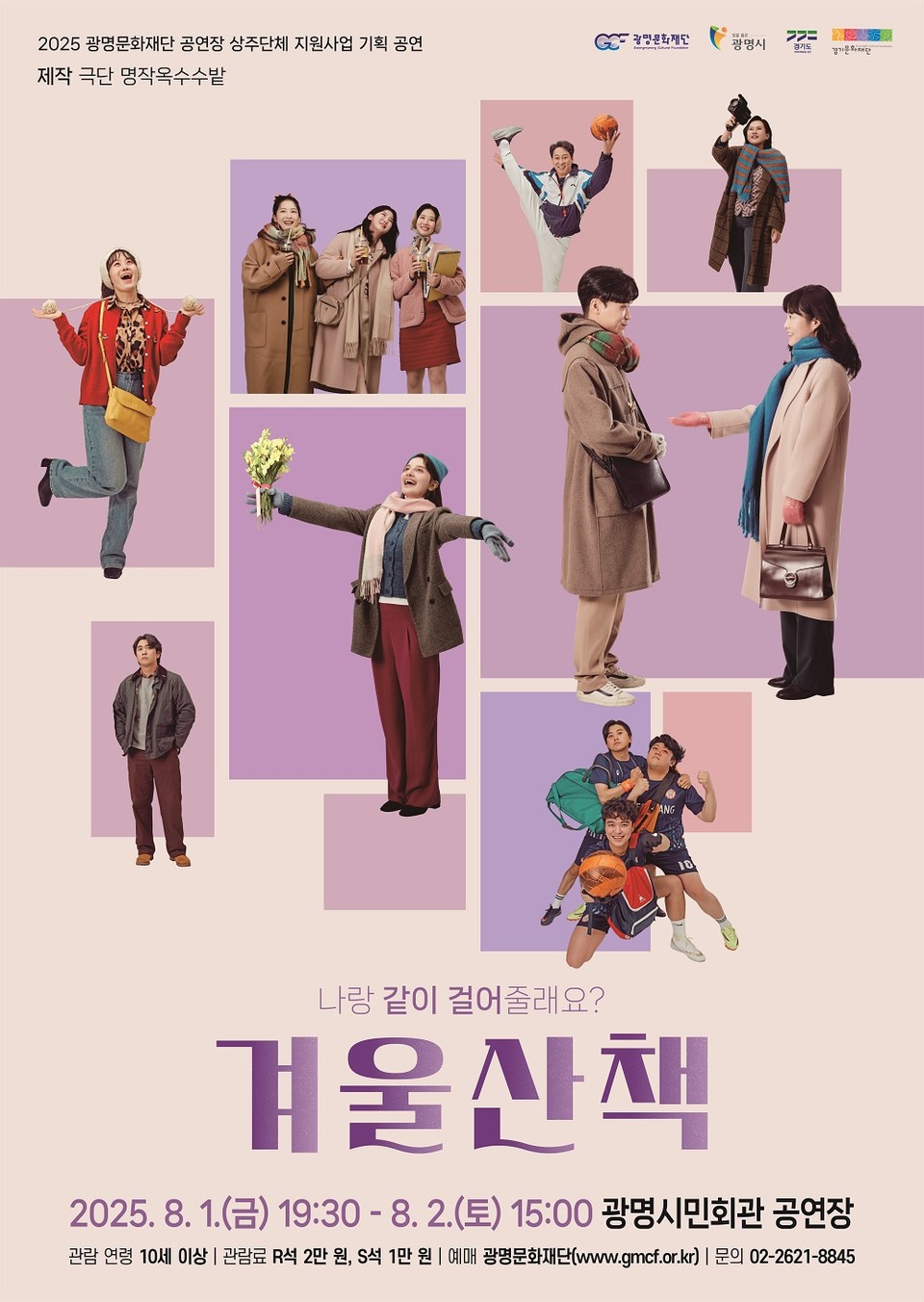 겨울산책_포스터