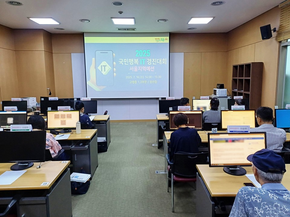 국민행복 it 경진대회 지역 예선 현장