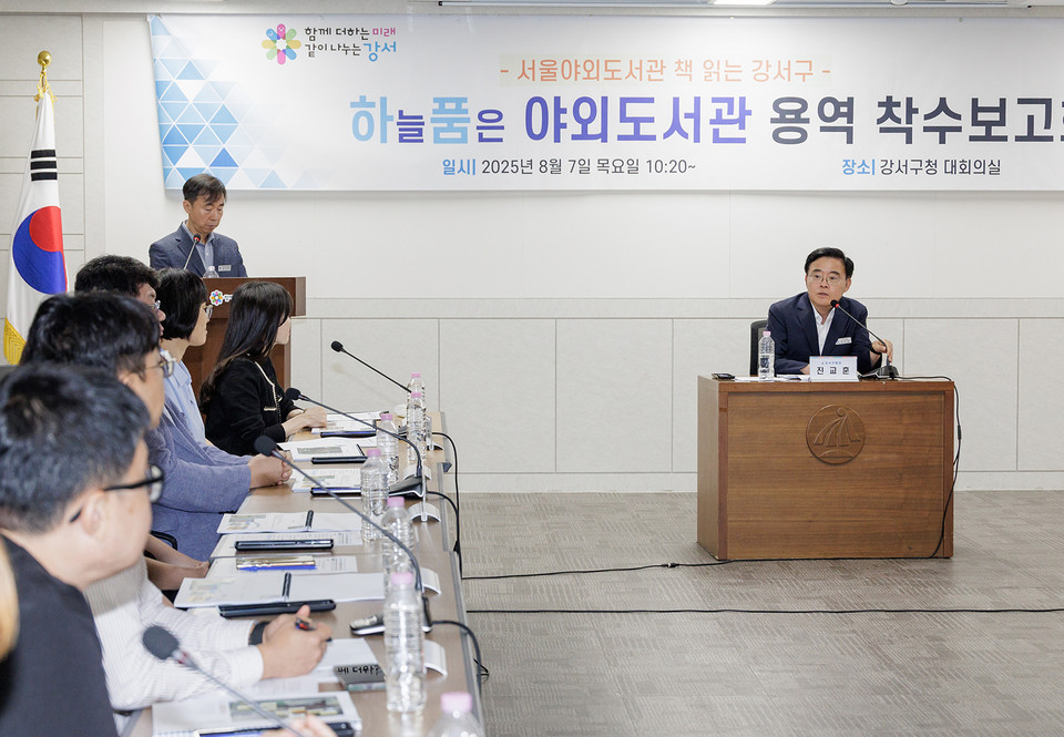 진교훈 서울 강서구청장(오른쪽)이 구청 대회의실에서 열린 ‘하늘 품은 야외도서관 착수보고회’에 참석해 발언하고 있다.