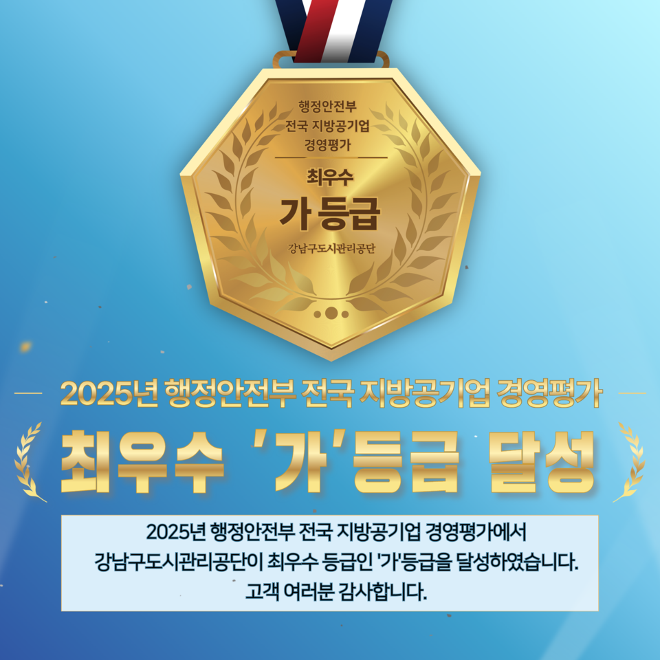 최우수 _가_등급 달성