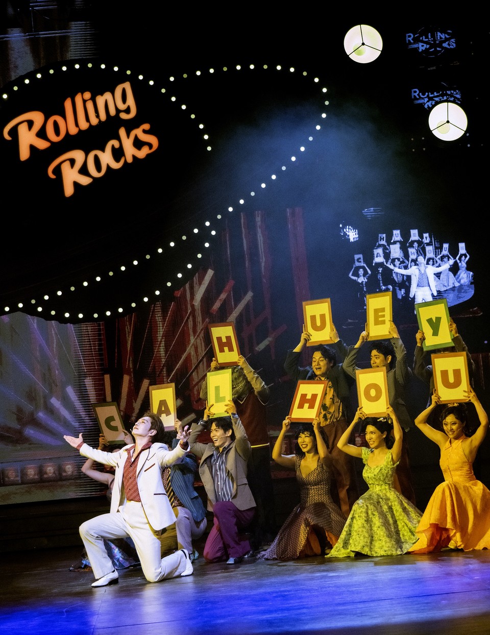 뮤지컬 멤피스_공연사진_이창섭(휴이) 외 (제공 ㈜쇼노트)