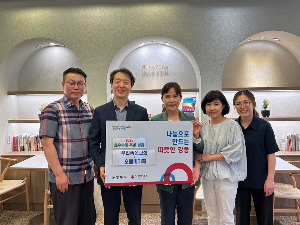 성내1동 성금 기부 현장