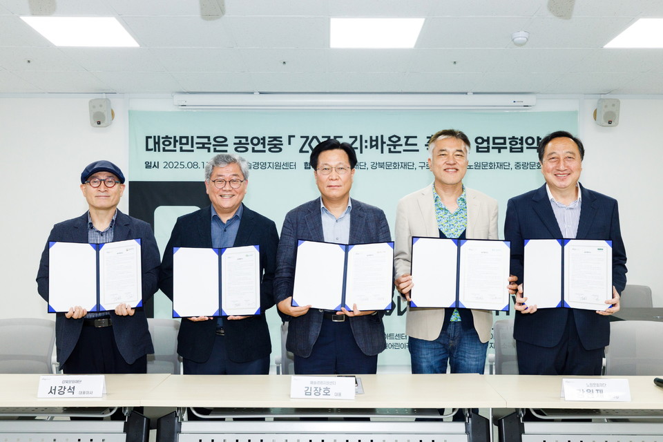 2025 리바운드 축제 업무협약식 현장 사진