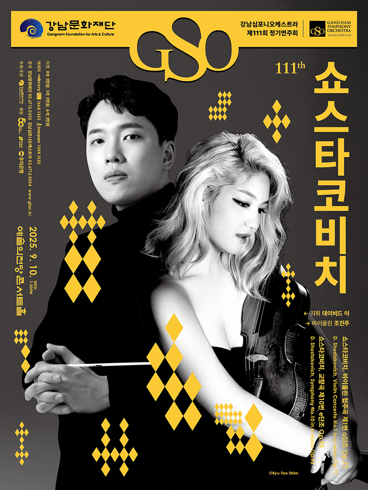 111회 정기 포스터