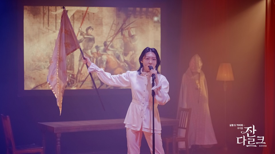 살롱 드 캬바레 - 뮤지컬 ‘잔 다르크’ 공연 사진 장보람 | 제공 :: HJ컬쳐㈜